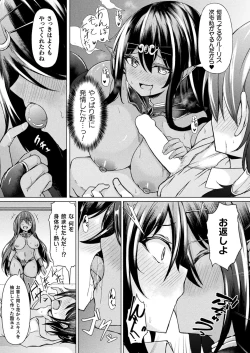 Page 156 of COMIC Unreal 2023-04 Vol.102