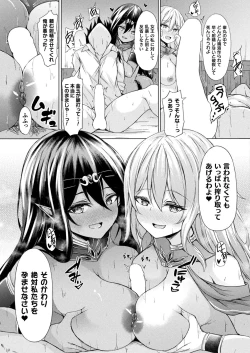 Page 157 of COMIC Unreal 2023-04 Vol.102