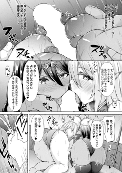 Page 158 of COMIC Unreal 2023-04 Vol.102