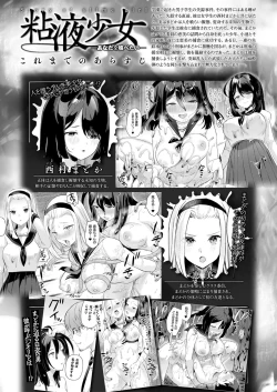 Page 170 of COMIC Unreal 2023-04 Vol.102