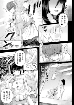 Page 177 of COMIC Unreal 2023-04 Vol.102