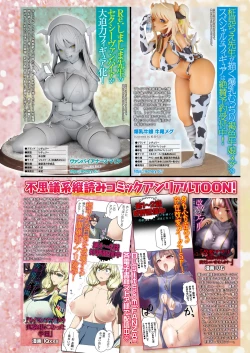 Page 18 of COMIC Unreal 2023-04 Vol.102