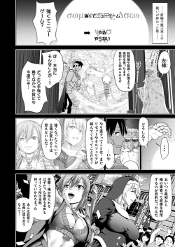 Page 194 of COMIC Unreal 2023-04 Vol.102