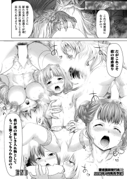 Page 210 of COMIC Unreal 2023-04 Vol.102