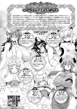 Page 212 of COMIC Unreal 2023-04 Vol.102