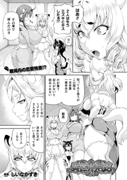 Page 213 of COMIC Unreal 2023-04 Vol.102