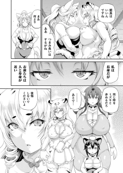 Page 214 of COMIC Unreal 2023-04 Vol.102