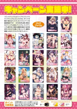 Page 22 of COMIC Unreal 2023-04 Vol.102