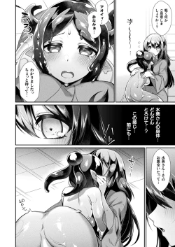 Page 236 of COMIC Unreal 2023-04 Vol.102