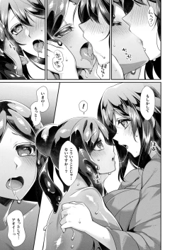 Page 237 of COMIC Unreal 2023-04 Vol.102