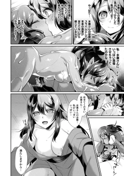 Page 238 of COMIC Unreal 2023-04 Vol.102