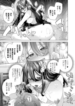 Page 279 of COMIC Unreal 2023-04 Vol.102