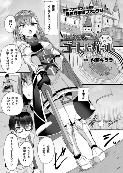 Page 313 of COMIC Unreal 2023-04 Vol.102