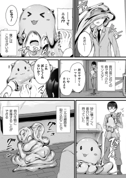 Page 315 of COMIC Unreal 2023-04 Vol.102