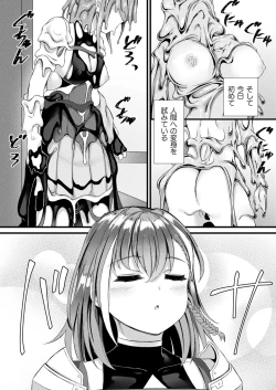 Page 316 of COMIC Unreal 2023-04 Vol.102