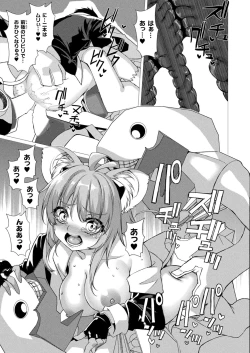 Page 367 of COMIC Unreal 2023-04 Vol.102