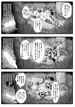 Page 391 of COMIC Unreal 2023-04 Vol.102