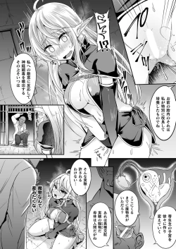 Page 402 of COMIC Unreal 2023-04 Vol.102