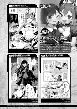 Page 427 of COMIC Unreal 2023-04 Vol.102