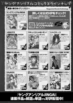 Page 434 of COMIC Unreal 2023-04 Vol.102