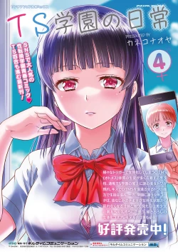 Page 443 of COMIC Unreal 2023-04 Vol.102