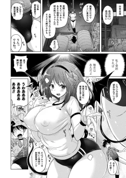 Page 64 of COMIC Unreal 2023-04 Vol.102