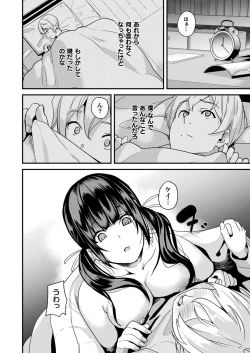 Page 90 of COMIC Unreal 2023-04 Vol.102