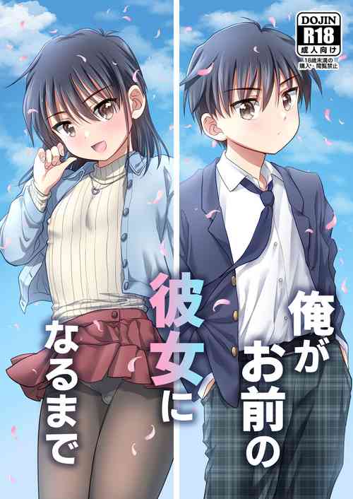 Download Ore ga Omae no Kanojo ni Naru made