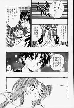 Page 20 of Seiten 6 Inagawa Kyousoukyoku