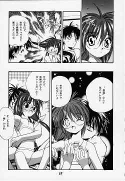 Page 23 of Seiten 6 Inagawa Kyousoukyoku