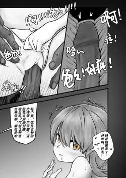 Page 8 of PURELOVE 殺人事件 Bloodthirsty Murderer