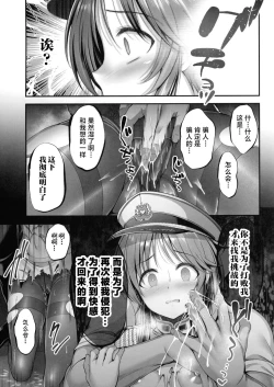 Page 21 of Valkyrie Aiko ga Ochiteshimau Hon