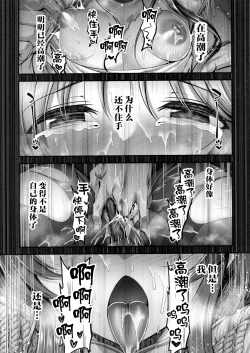 Page 9 of Valkyrie Aiko ga Ochiteshimau Hon