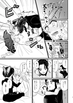 Page 33 of anata no omega Kimetsu no Yaiba)