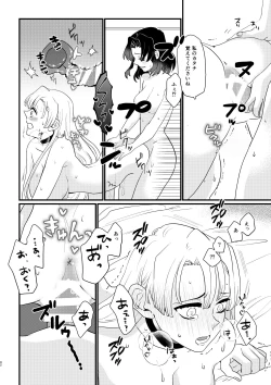 Page 42 of anata no omega Kimetsu no Yaiba)