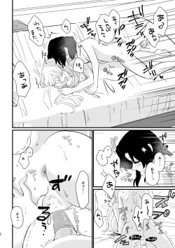 Page 44 of anata no omega Kimetsu no Yaiba)