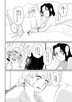 Page 46 of anata no omega Kimetsu no Yaiba)