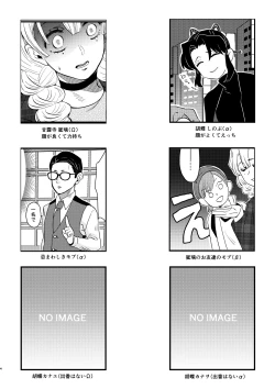 Page 4 of anata no omega Kimetsu no Yaiba)