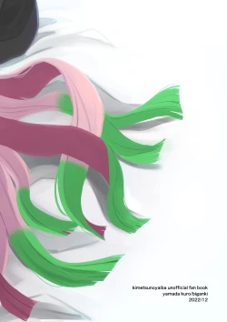 Page 52 of anata no omega Kimetsu no Yaiba)