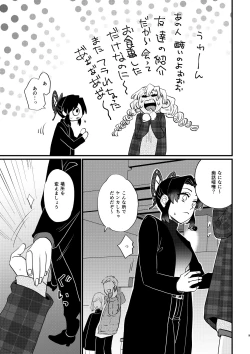 Page 9 of anata no omega Kimetsu no Yaiba)