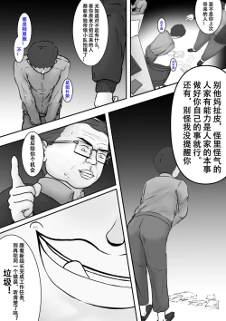 Page 3 of PURELOVE 长篇系列《雏鸟不语》"Silent Bird" P-1
