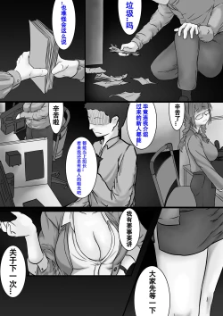 Page 4 of PURELOVE 长篇系列《雏鸟不语》"Silent Bird" P-1