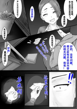 Page 6 of PURELOVE 长篇系列《雏鸟不语》"Silent Bird" P-1