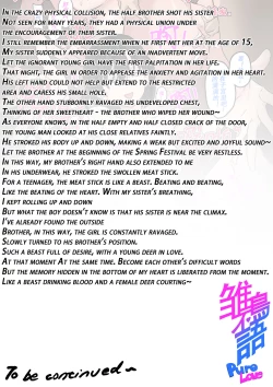 Page 28 of PURELOVE 长篇系列《雏鸟不语》"Silent Bird" P-2