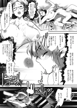 Page 143 of COMIC AUN Kai Vol. 24