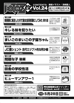 Page 148 of COMIC AUN Kai Vol. 24