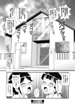 Page 73 of COMIC AUN Kai Vol. 24