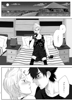 Page 19 of marry you