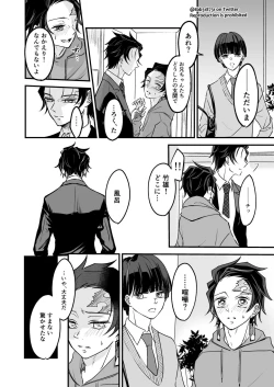 Page 18 of TakeTan Tamasudare ①