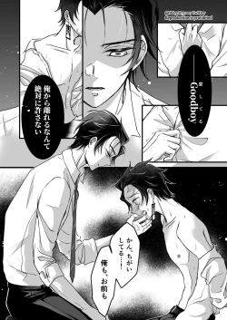 Page 28 of TakeTan Tamasudare ①